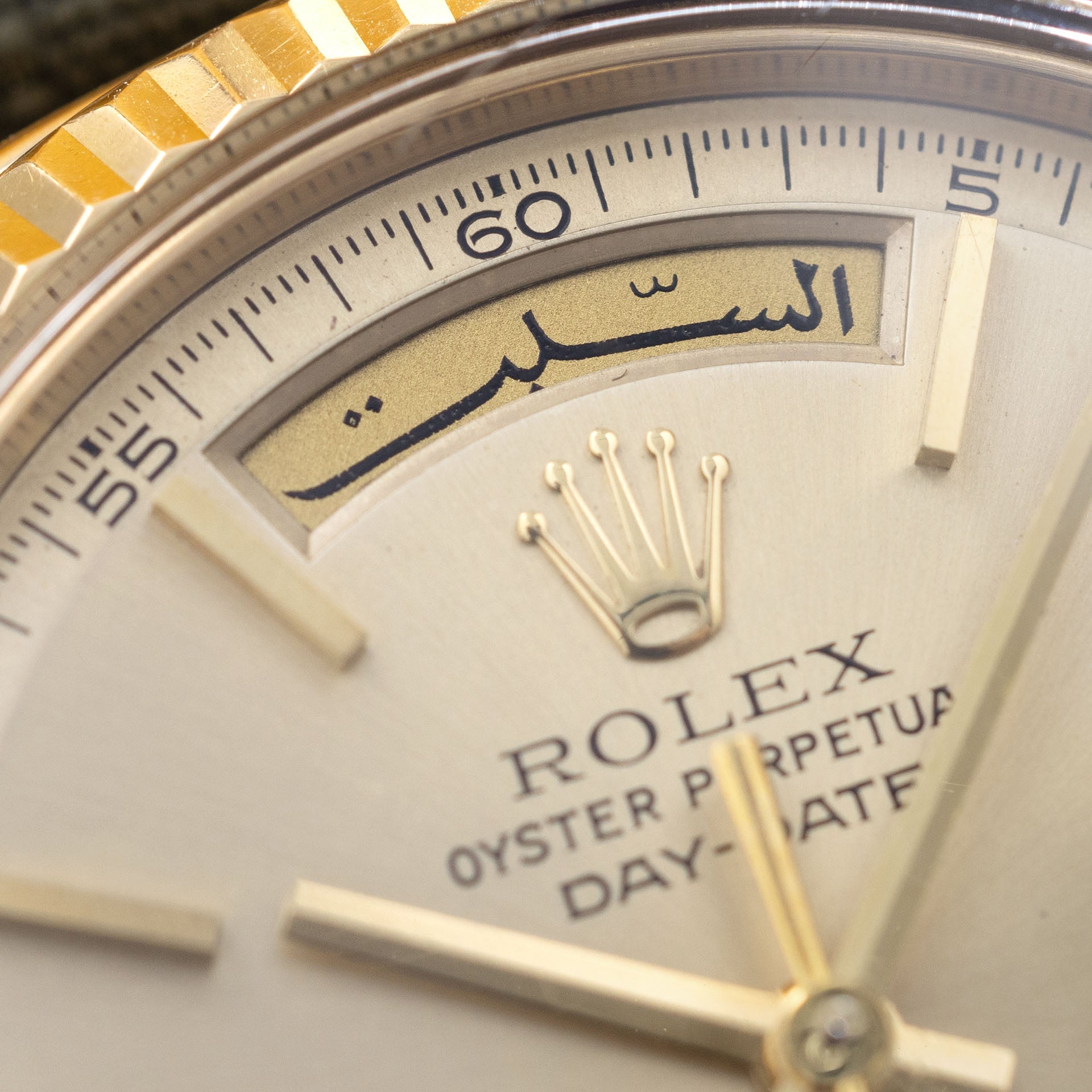 Rolex Day-Date 1803 Yellow Gold Cream Dial Arabic Day and Date